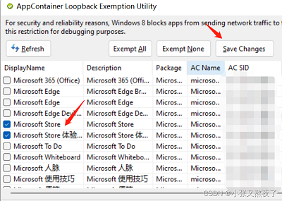 勾选Microsoft Store
