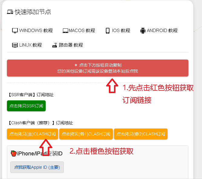 clash订阅地址获取.png clash订阅地址获取.png